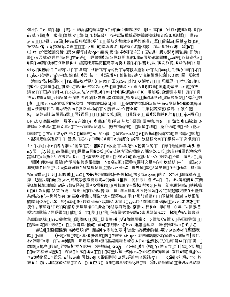 学校德育管理制度_第3页