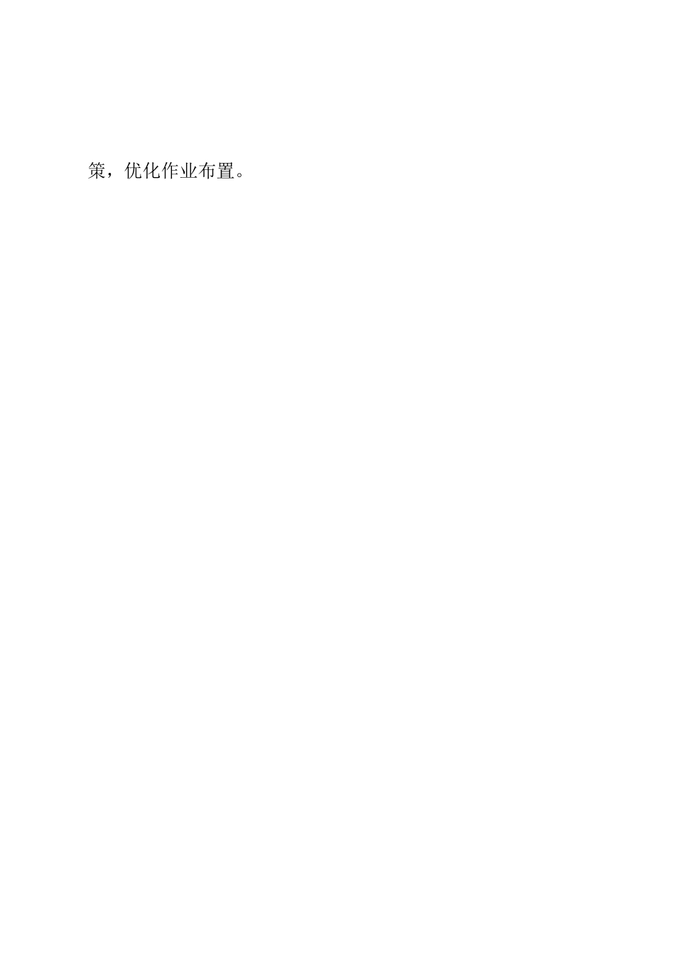 学校教师在“双减”背景下历史作业有效设计及实践培训心得新体会范文_第2页