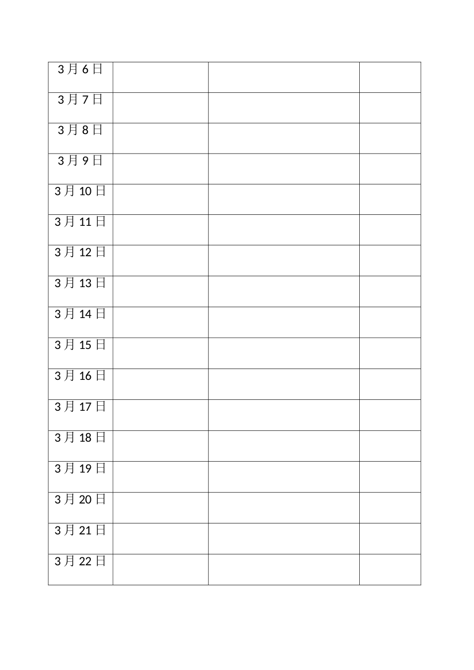 学校消毒人员安排_第2页