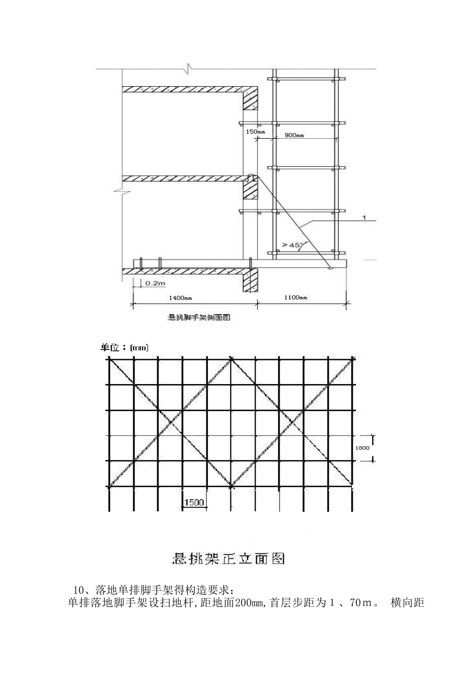 学校综合楼工程外脚手架施工方案_第3页