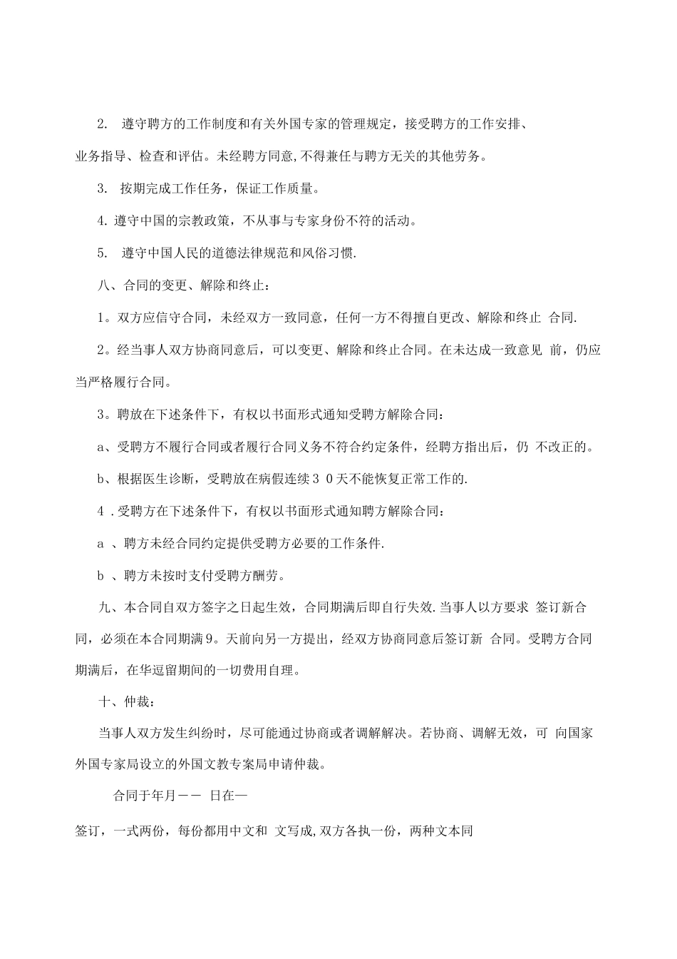 学校食堂食品及原料出入库管理制度_第3页