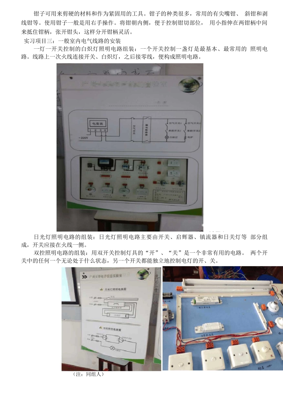 学生实习报告_第3页