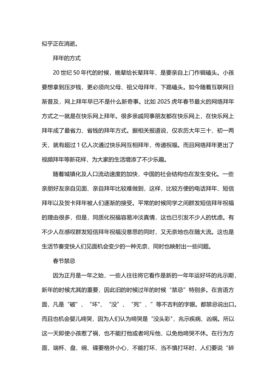 学生寒假社会实践活动记录_第3页