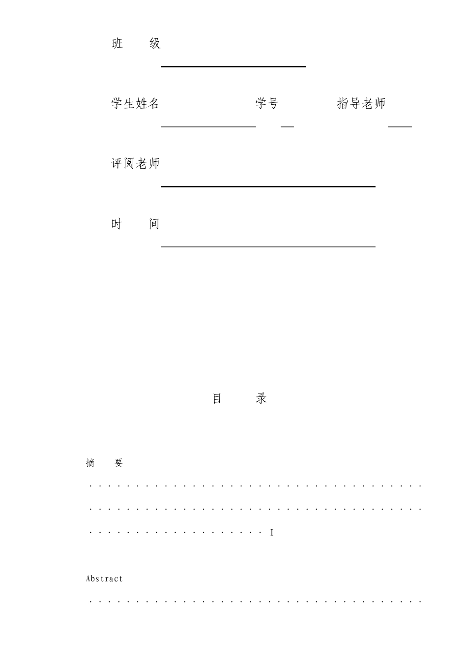 学生社团管理系统的设计与实现_第2页