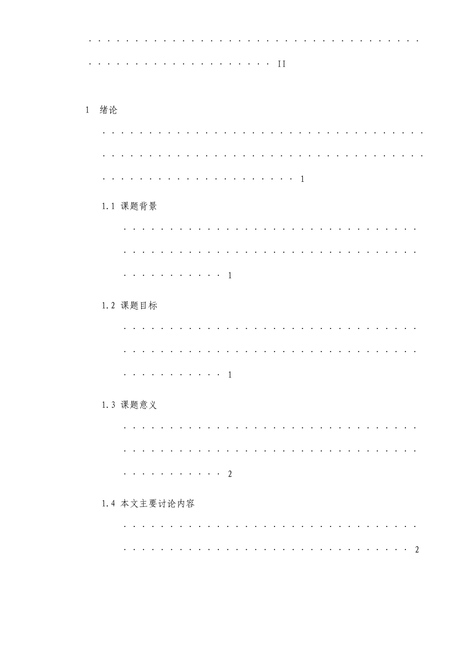 学生社团管理系统的设计与实现_第3页