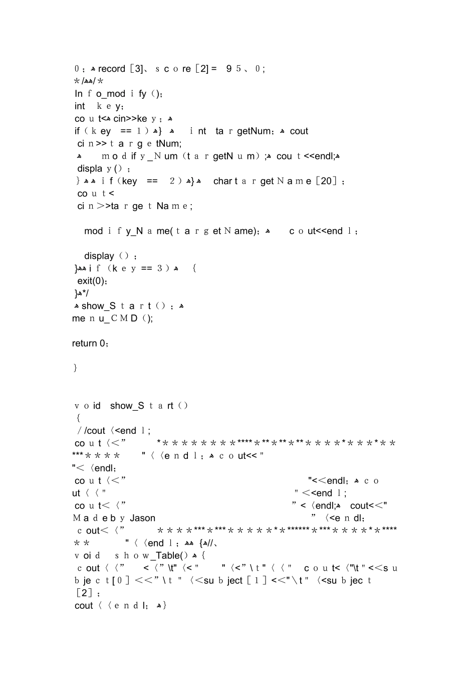 学生管理系统源代码_第2页