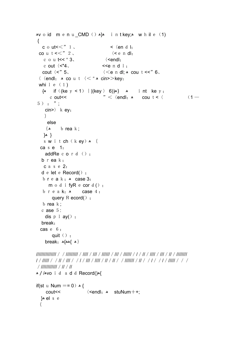 学生管理系统源代码_第3页