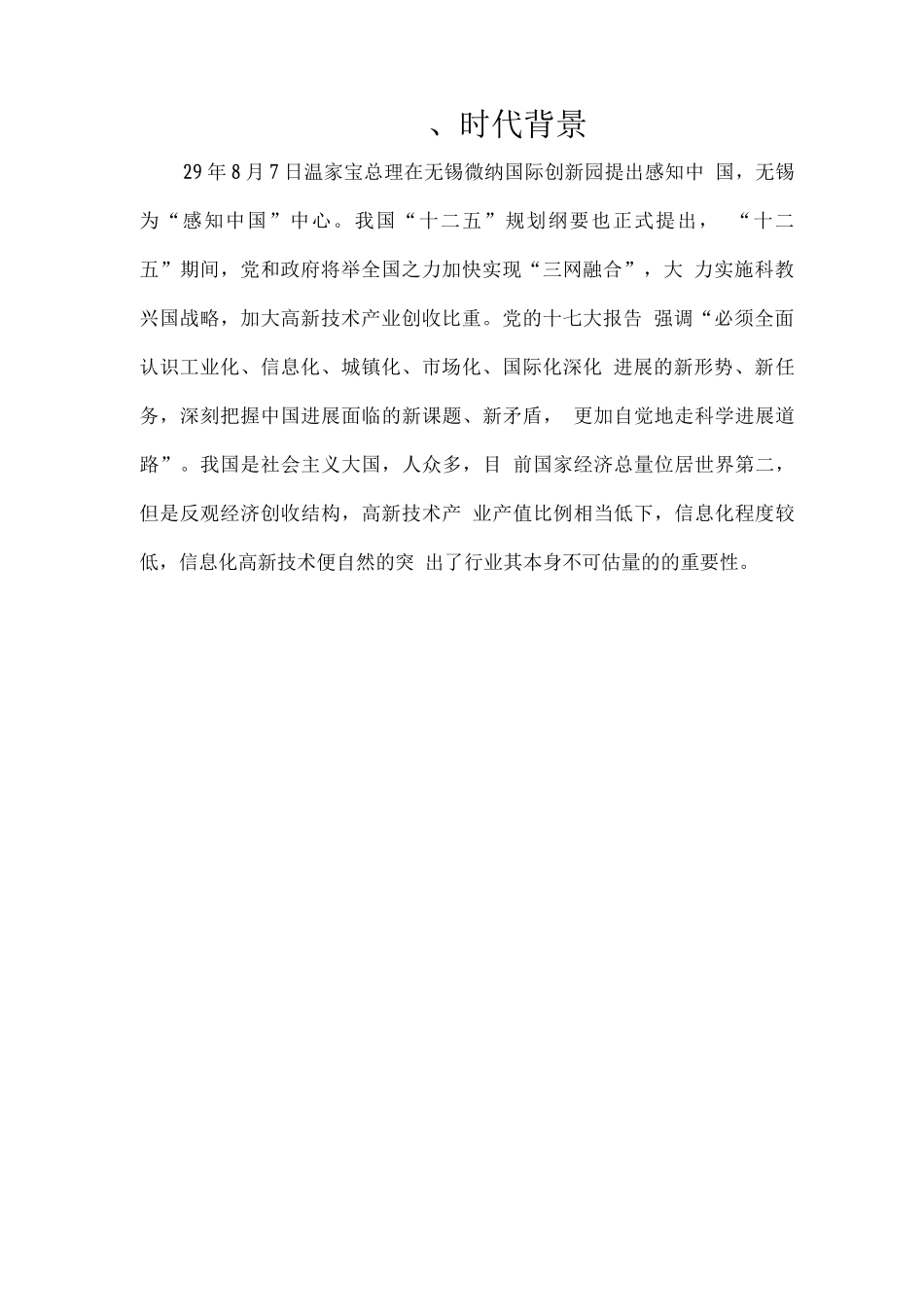 学科竞赛工作总结_第3页