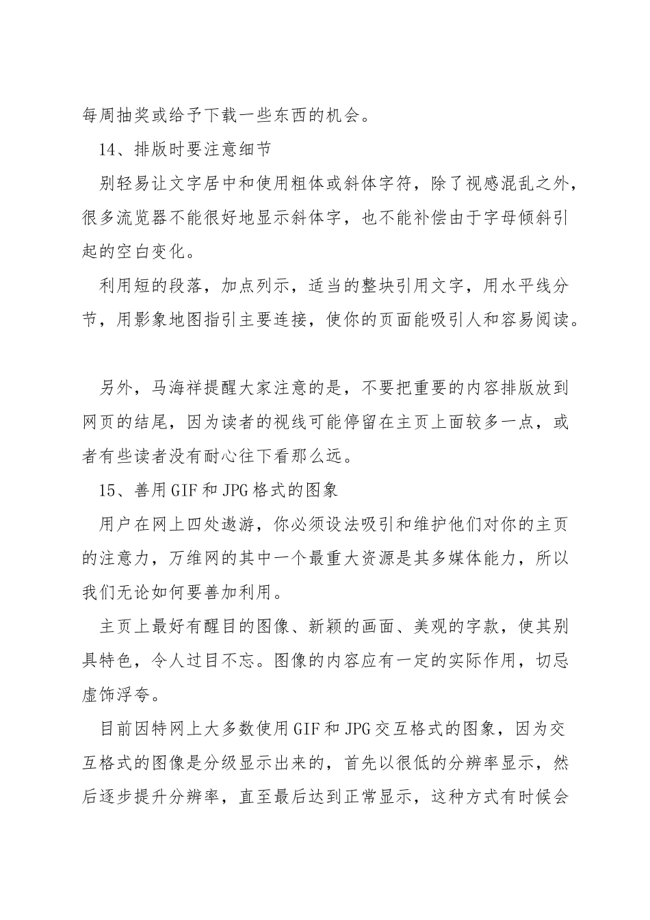 学网页设计要注意什么问题_第2页