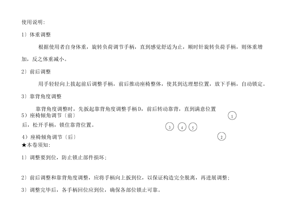 宇通客车ZK6120HT系列使用说明书_第2页