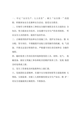 安全岗位责任制