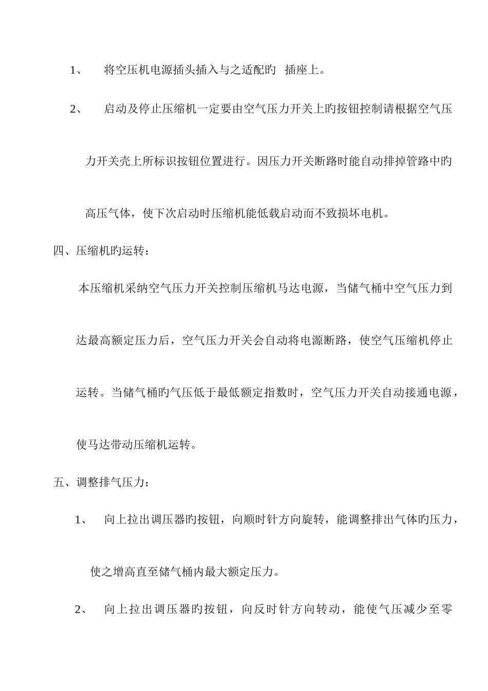 安全工器具规程_第3页