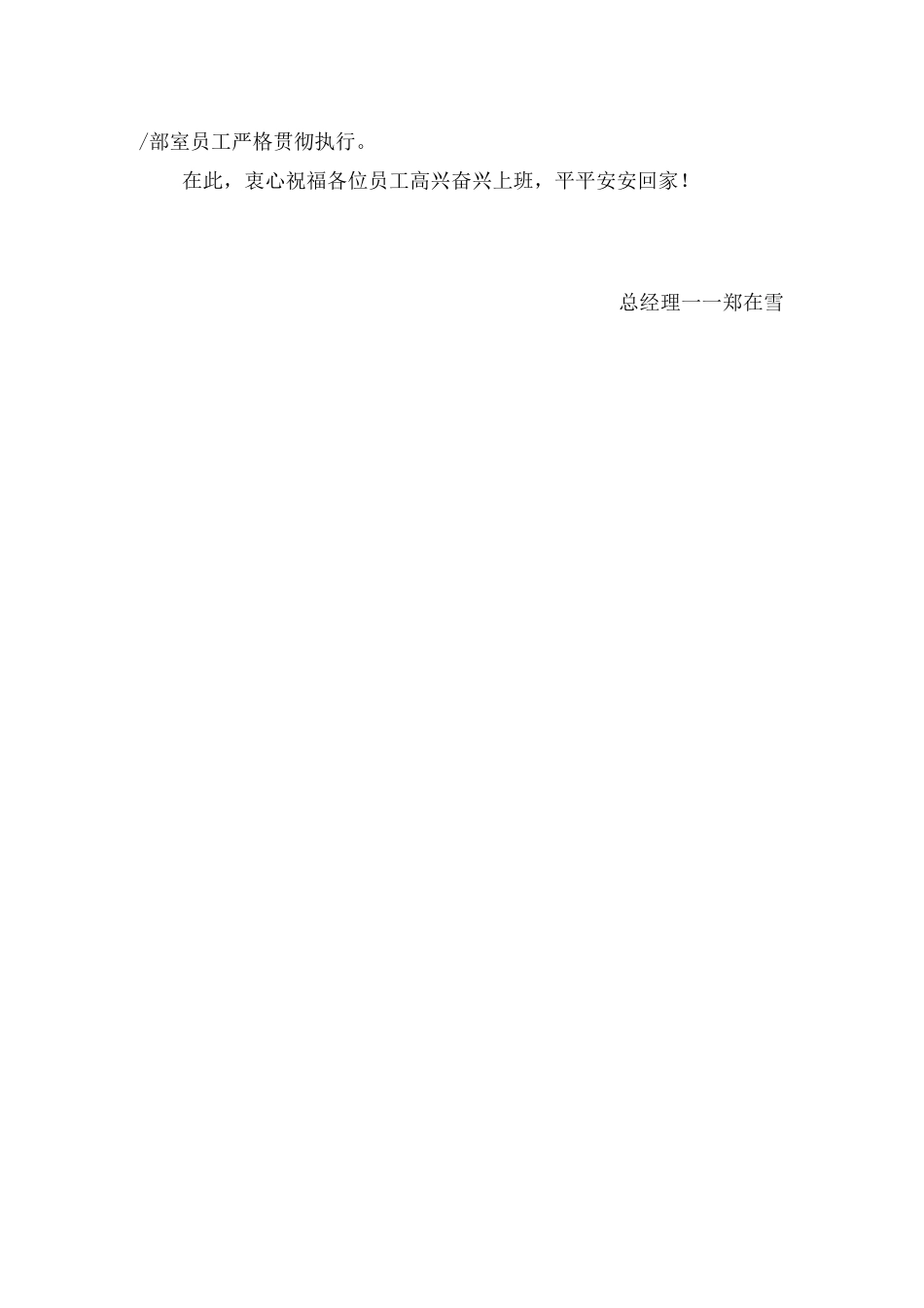 安全操作规程53_第3页