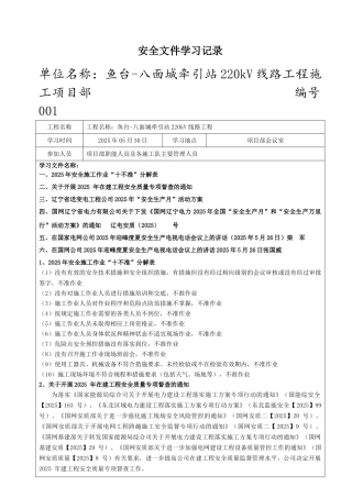 安全文件学习记录