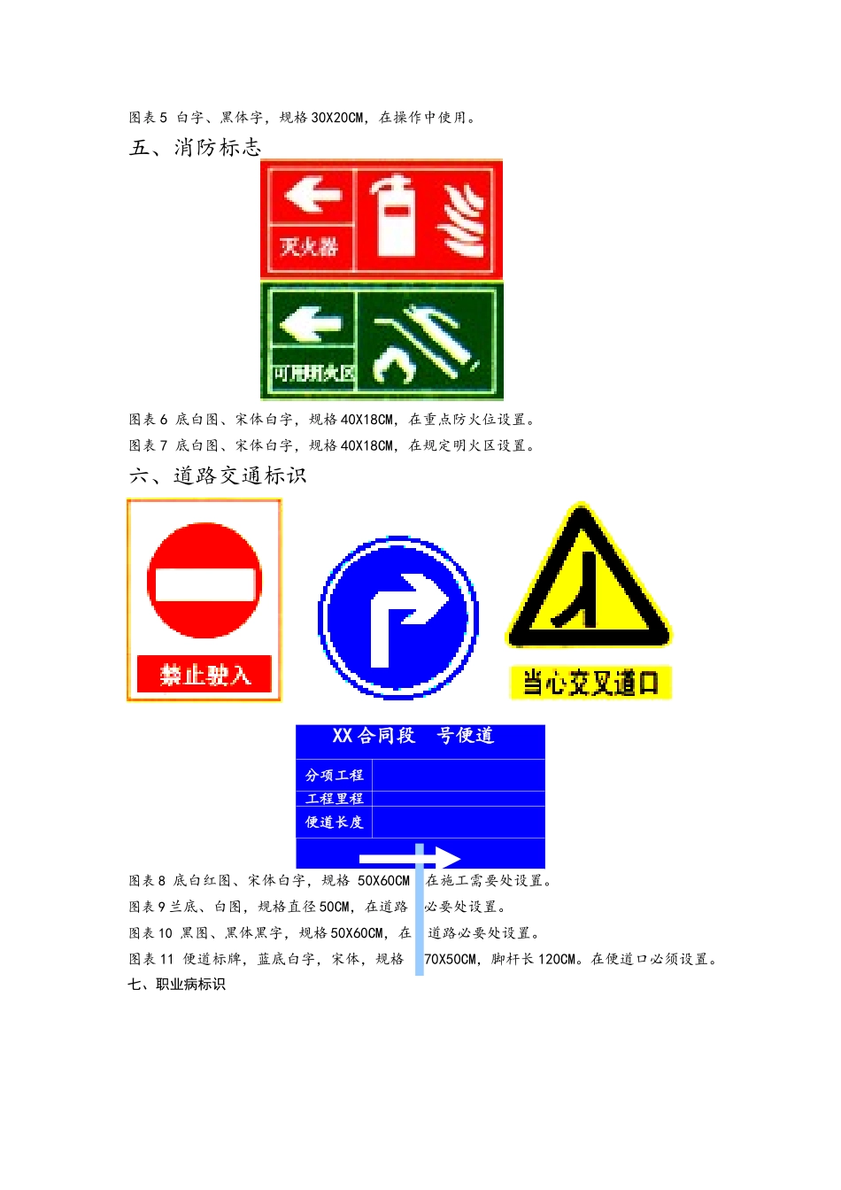 安全文明施工标牌_第2页