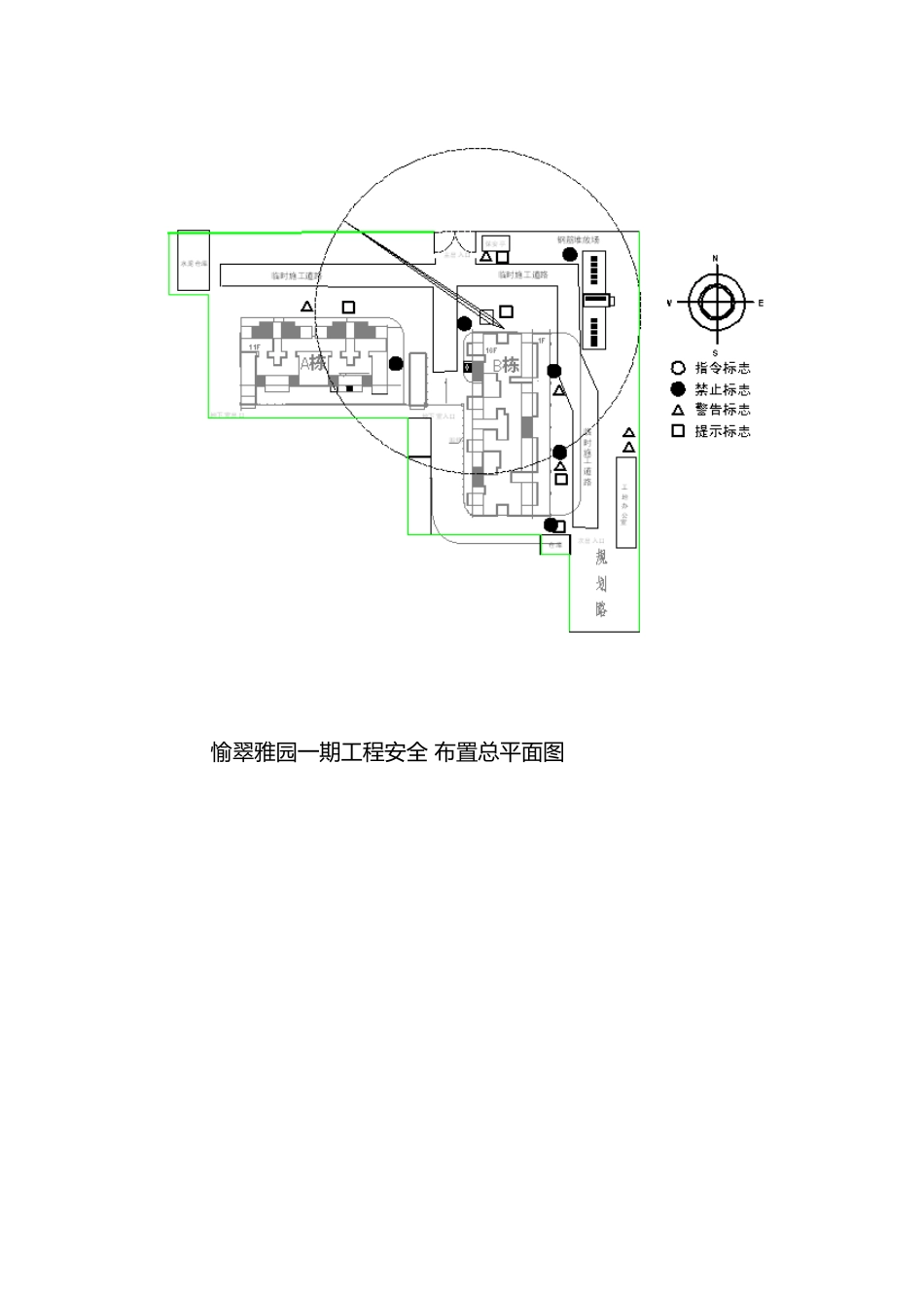 安全标志布置总平面图_第3页