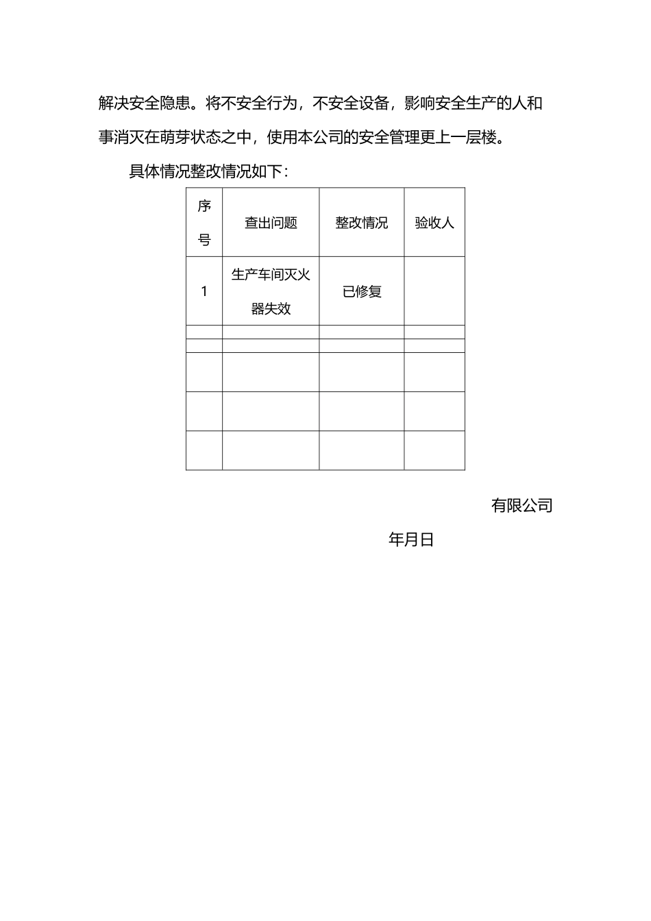安全检查发现问题原因分析_第3页