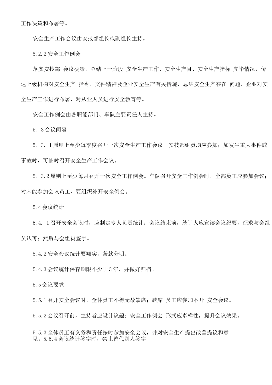 安全生产标准化自评完整三_第2页