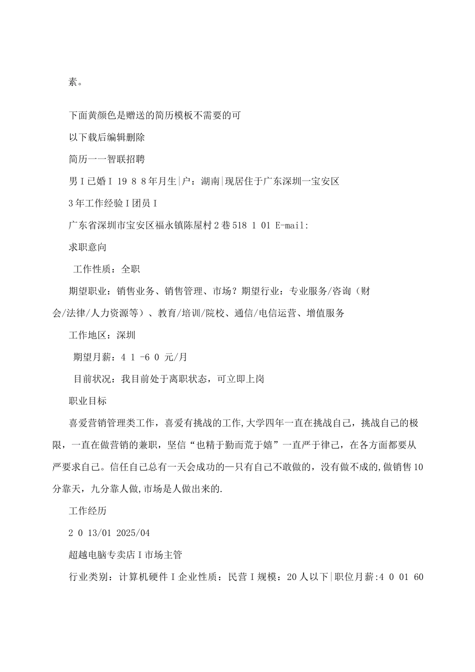 安全用药管理制度_第2页