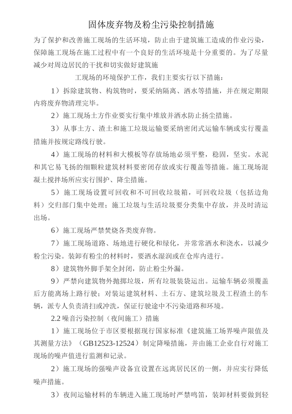 安全领导小组主任安全职责_第1页