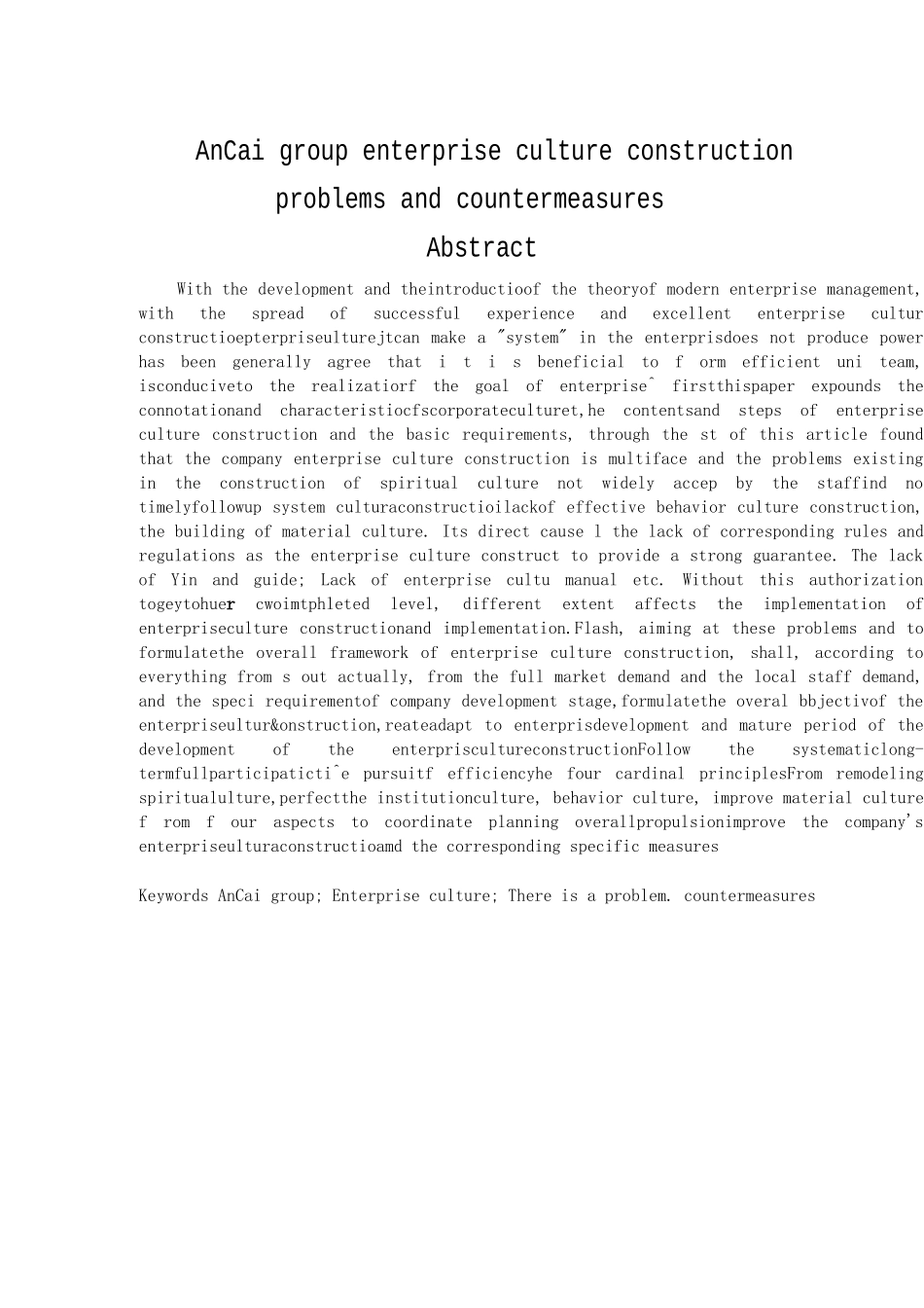 安彩集团企业文化建设问题与对策研究_第2页
