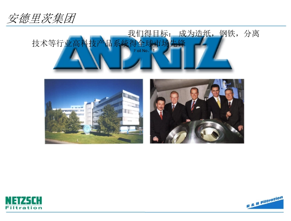 安德里茨压滤机中文介绍_第1页