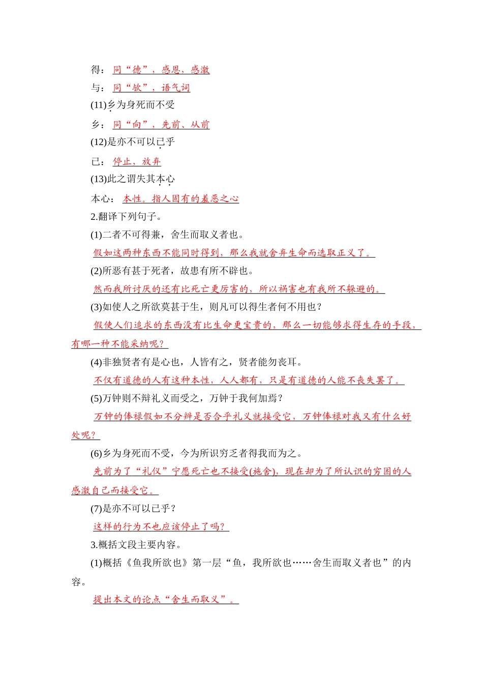 安徽省2025年中考语文总复习精练篇_第2页