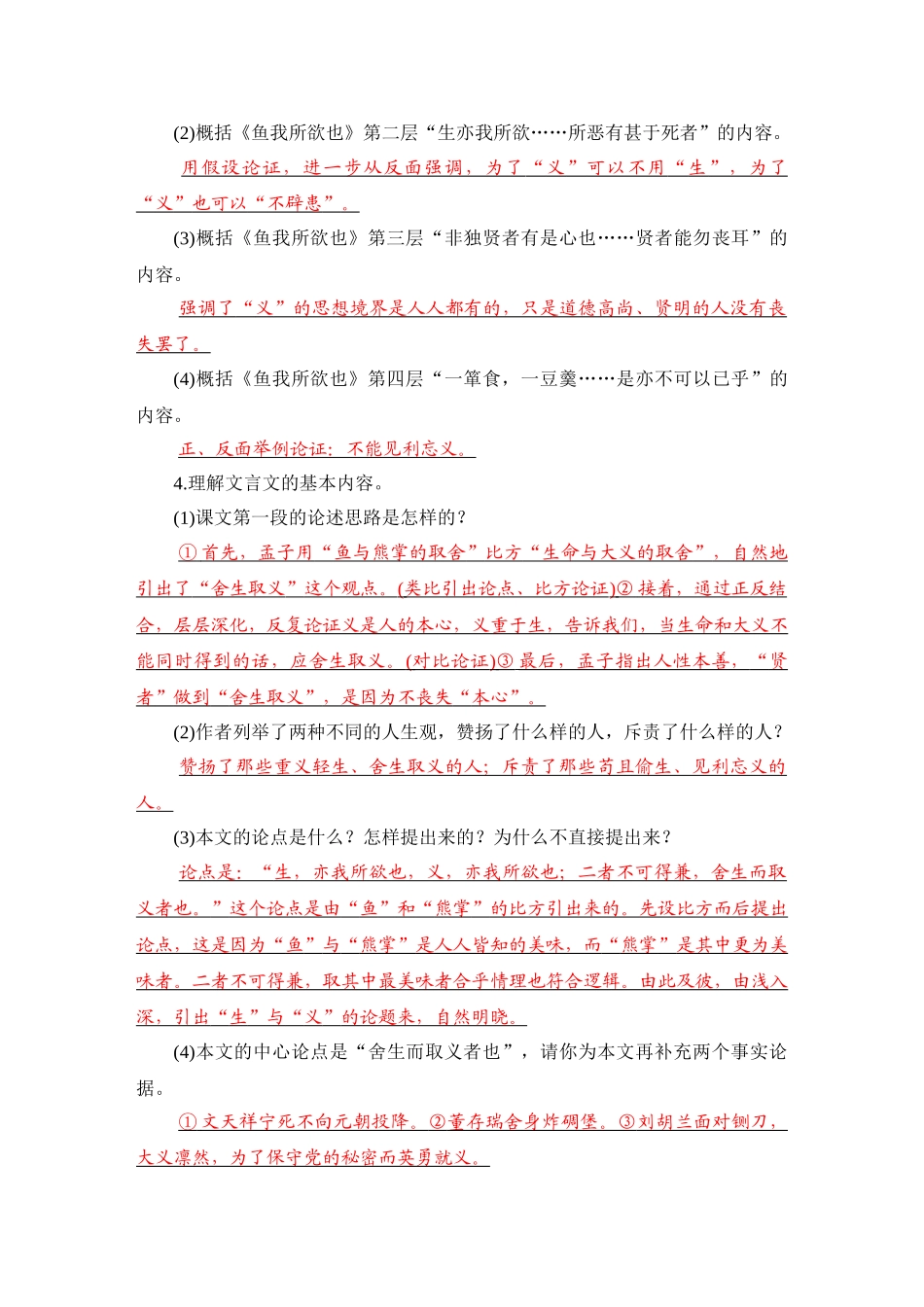 安徽省2025年中考语文总复习精练篇_第3页