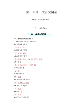 安徽省2025年中考语文总复习精练篇