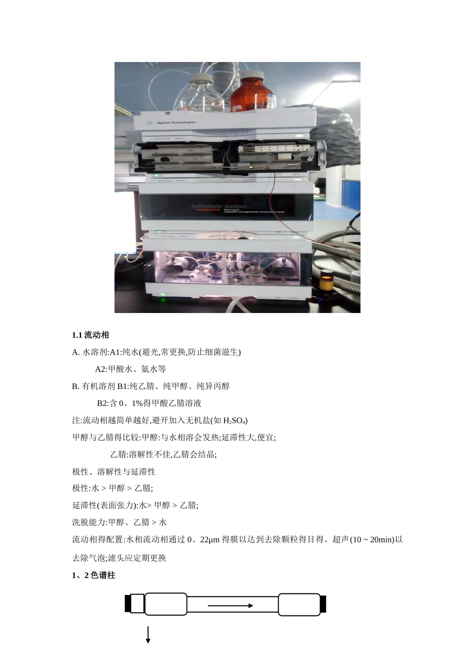 安捷伦液质联用_第3页