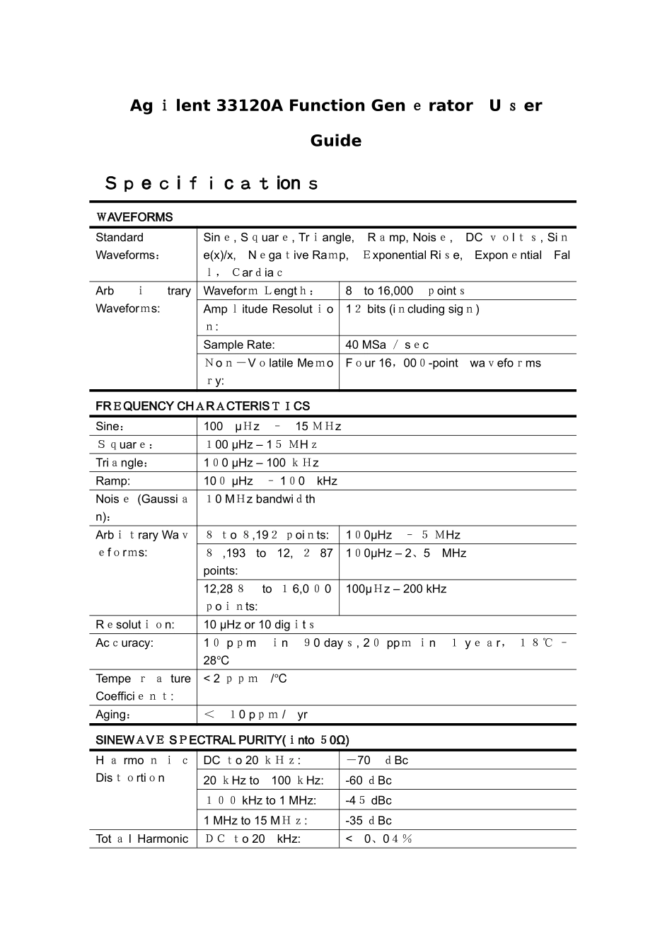 安捷伦函数信号发生器Agilent 33120A的性能与使用说明_第2页