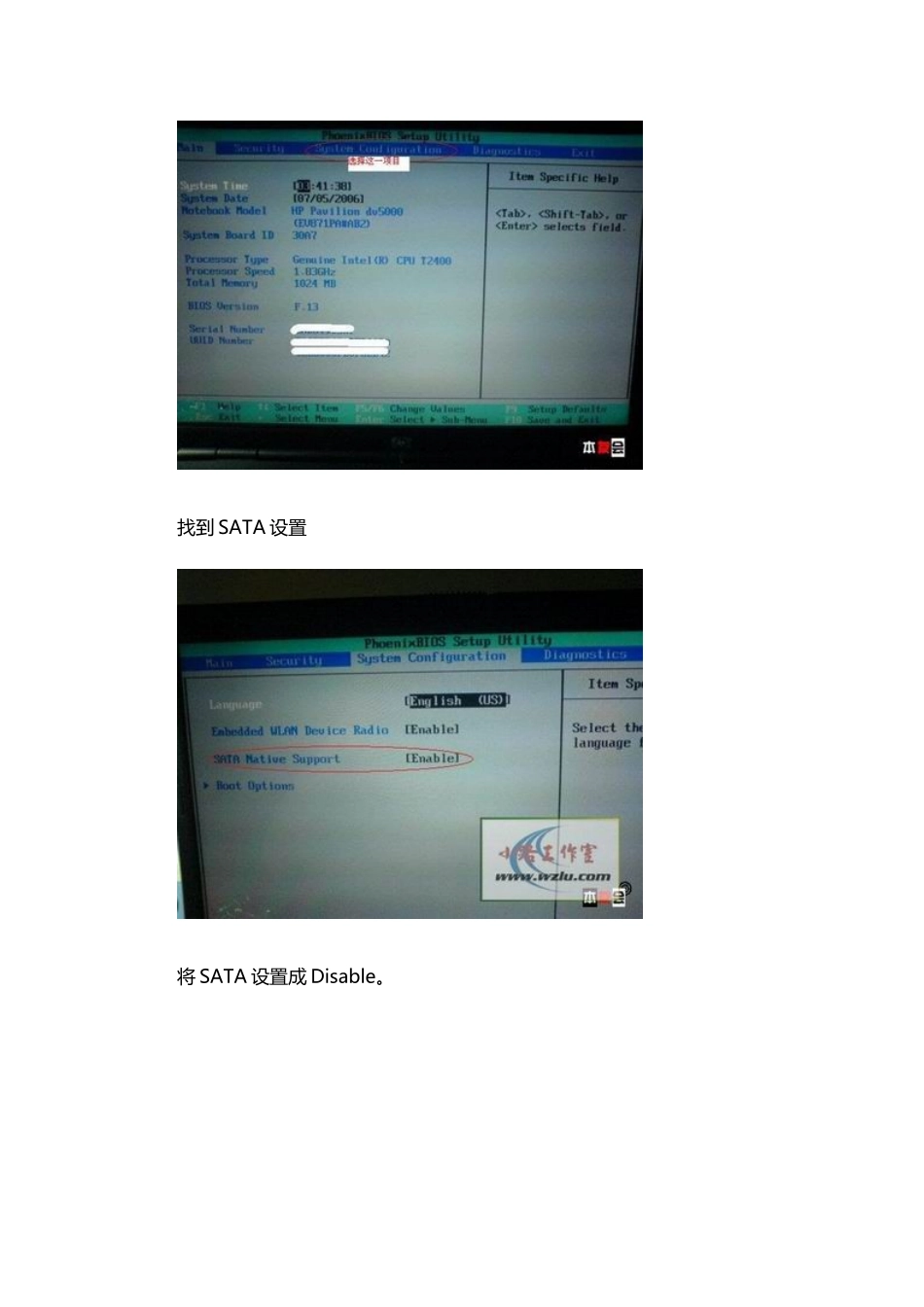 安装惠普笔记本电脑安装系统_第3页
