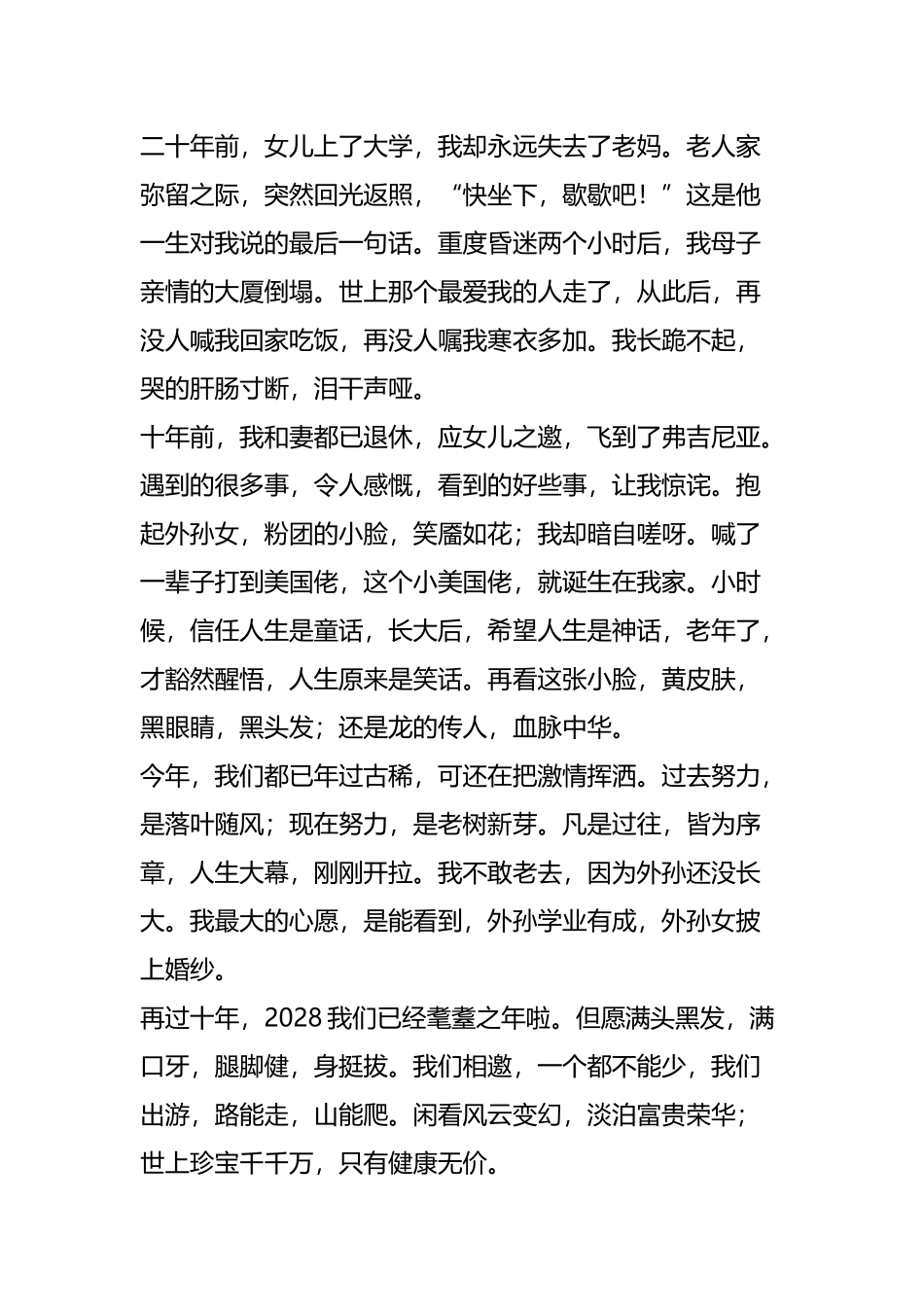 宋任穷儿子宋辉的一看诗_第3页