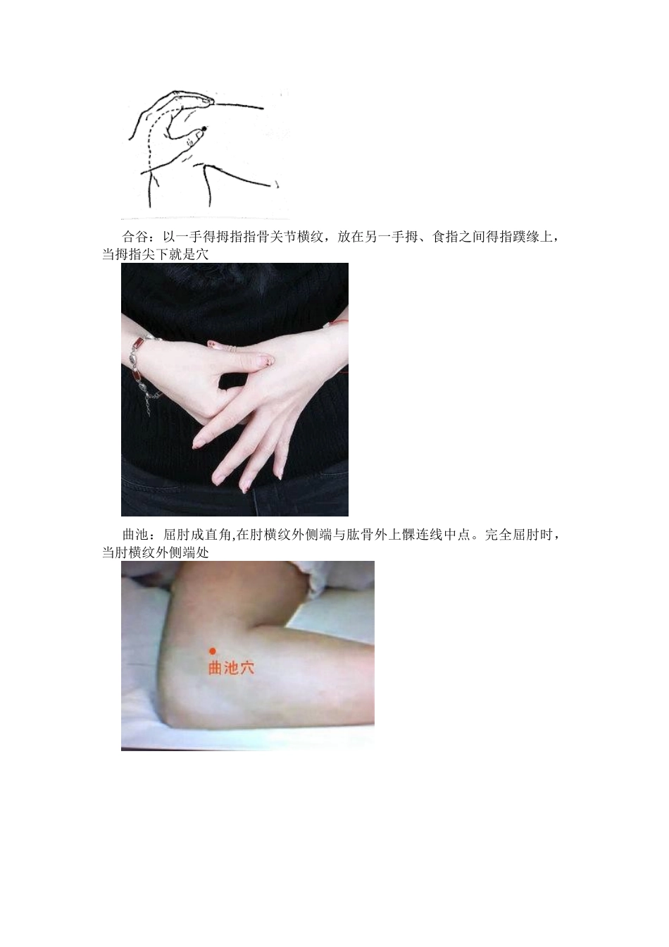 完整的湿疹艾灸按摩治疗方法_第3页