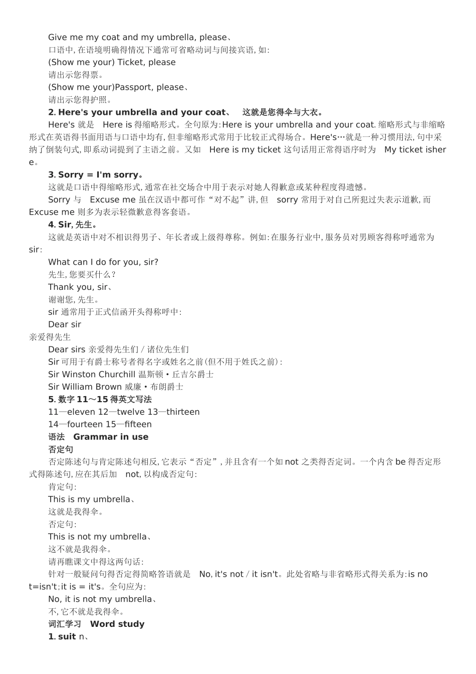 完美打印版新概念第一册自学导读1-144课_第2页