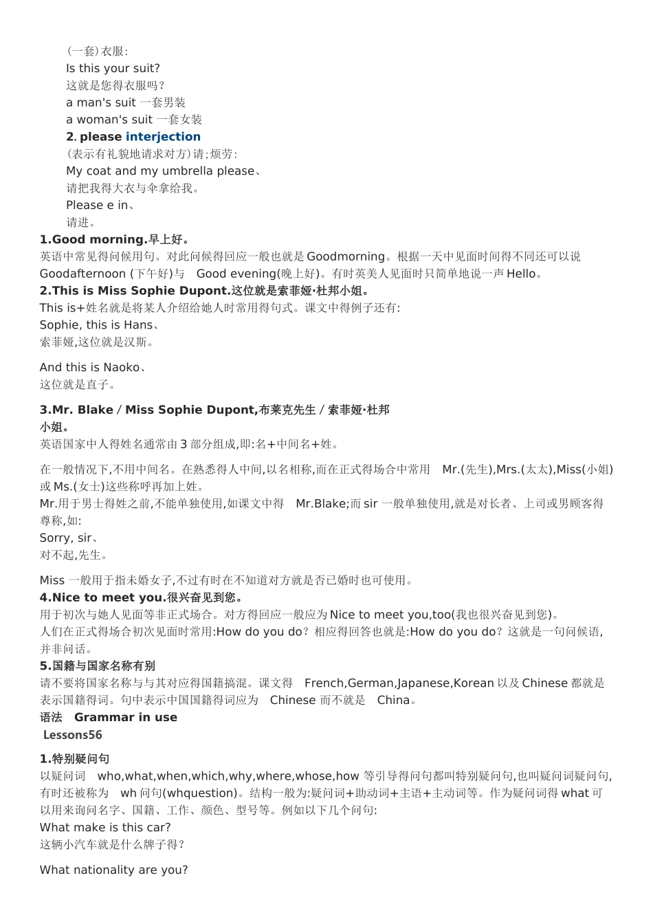 完美打印版新概念第一册自学导读1-144课_第3页