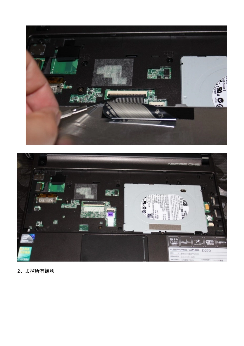 宏基 Acer Aspire One D270 拆解 详细过程_第2页