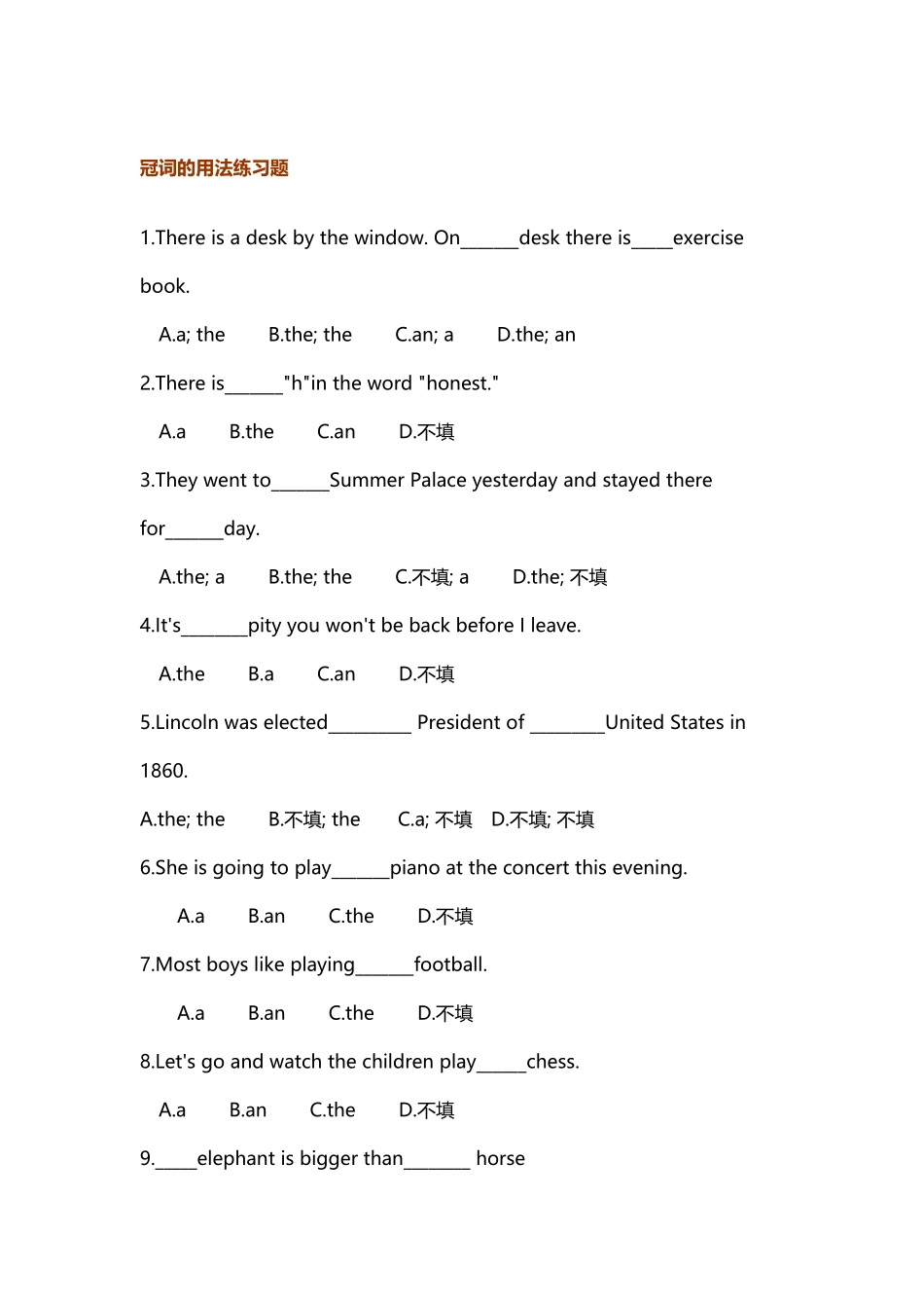 定冠词和不定冠词的用法练习题及答案_第2页