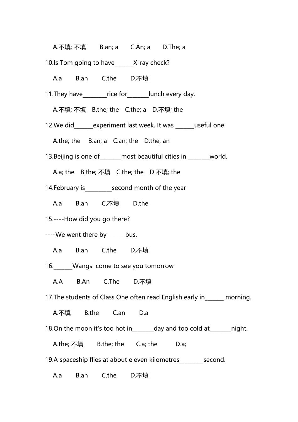 定冠词和不定冠词的用法练习题及答案_第3页