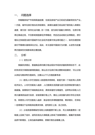定性分析与定量分析的对比