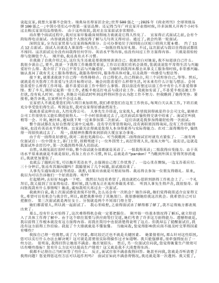 宜家面试技巧