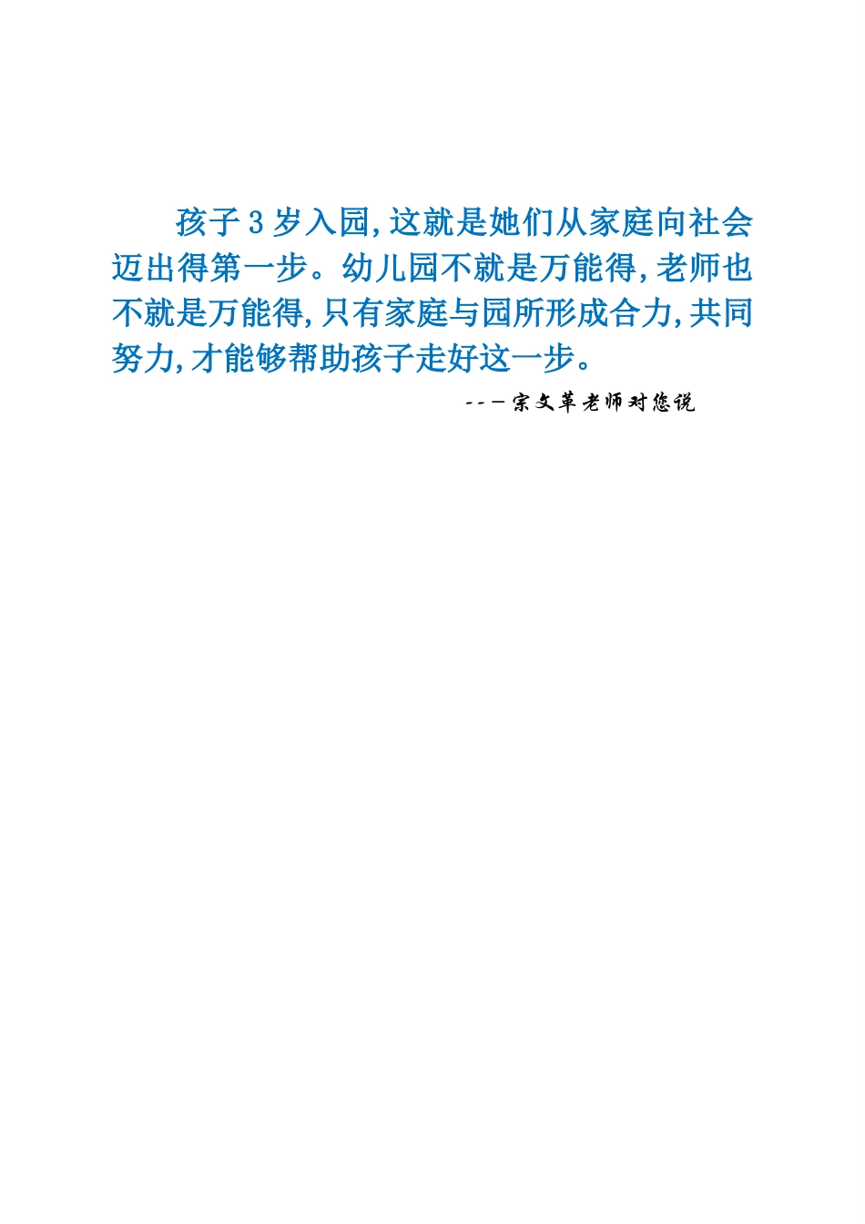 宝宝入园三部曲_第2页