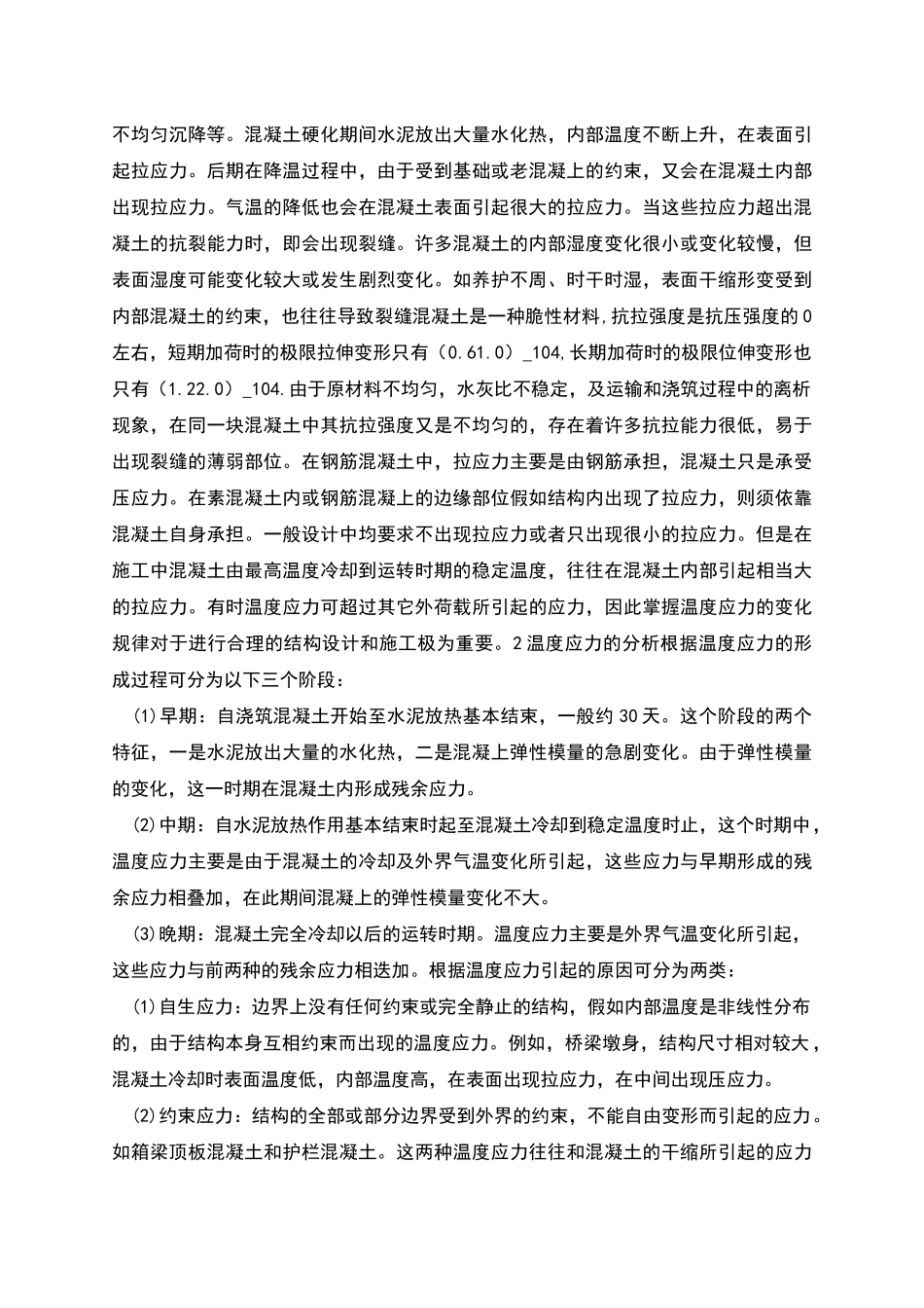 实习报告实践报告_第2页