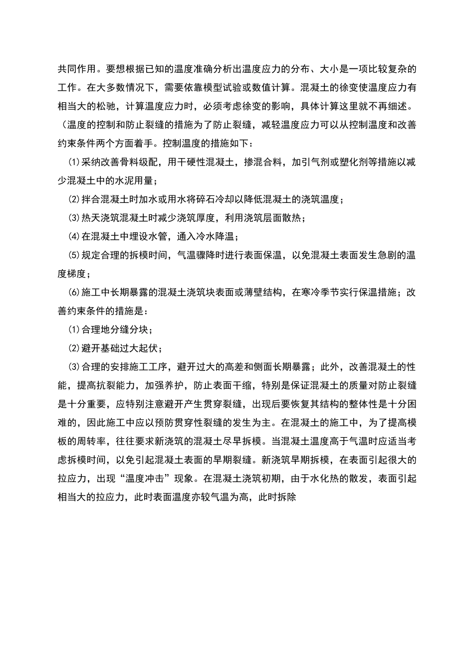 实习报告实践报告_第3页