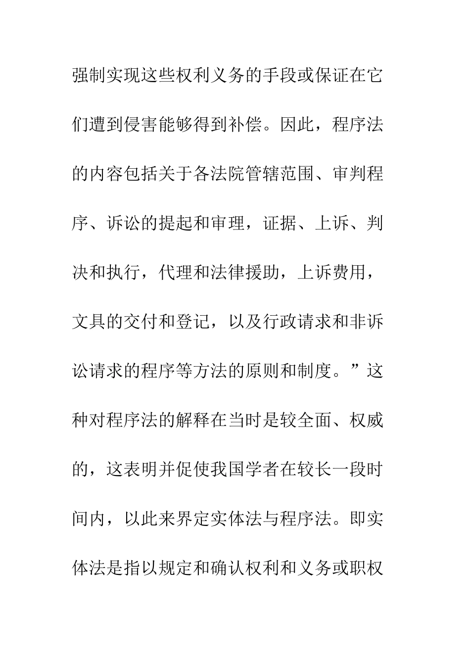 实体和程序问题之浅析_第2页