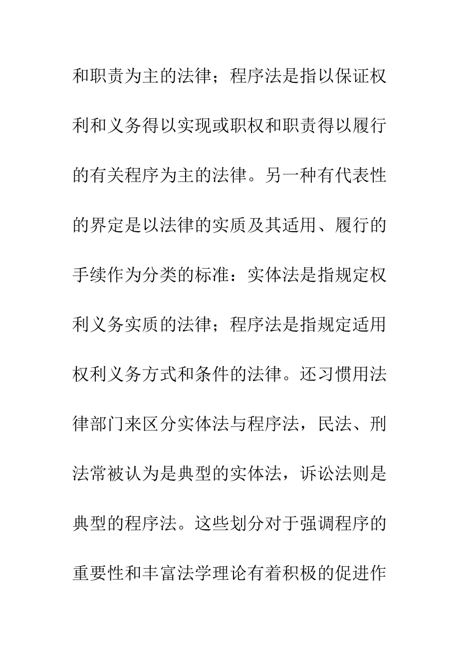 实体和程序问题之浅析_第3页