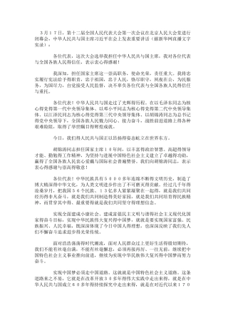 实现中国梦必须走中国道路
