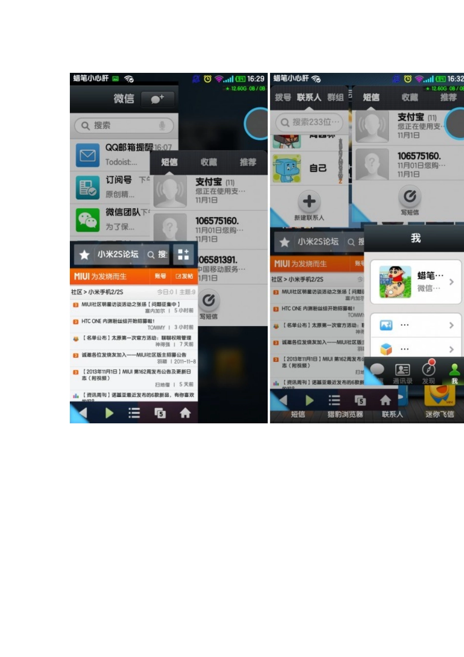 实现同屏多窗口多任务教程_第3页