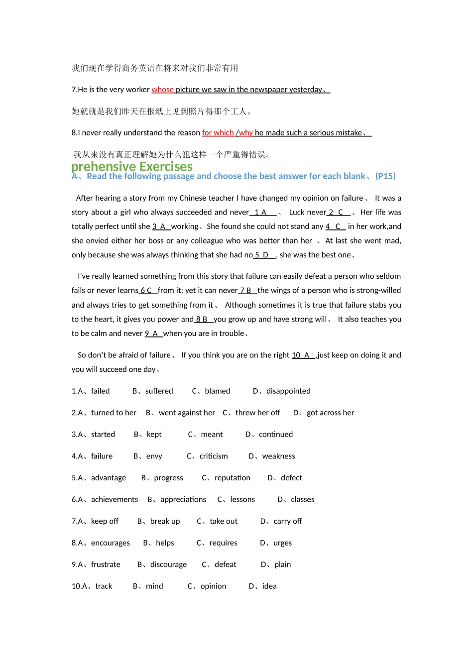 实用综合教程_第3页