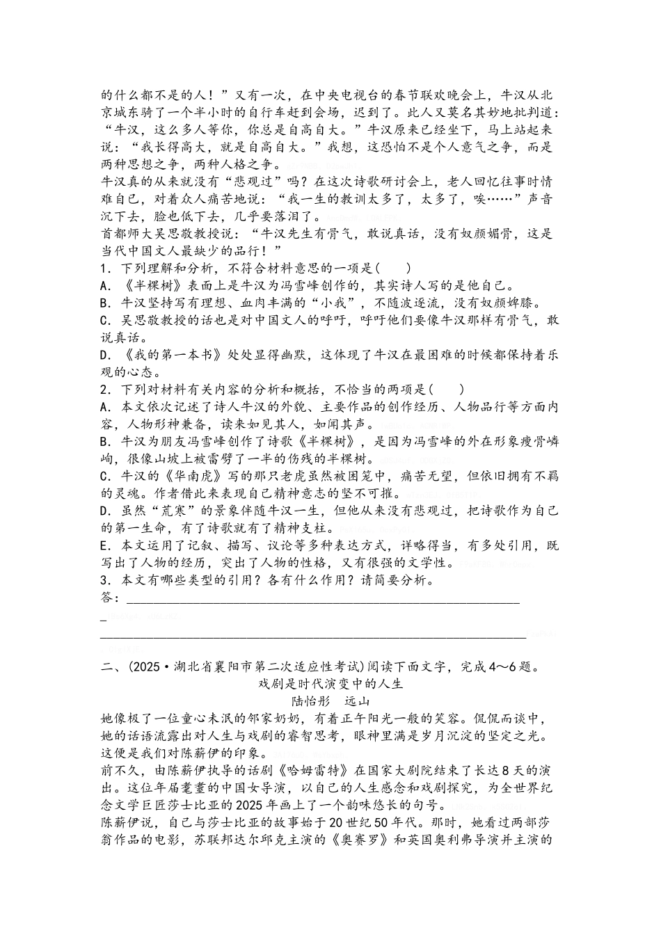 实用类文本阅读_第2页